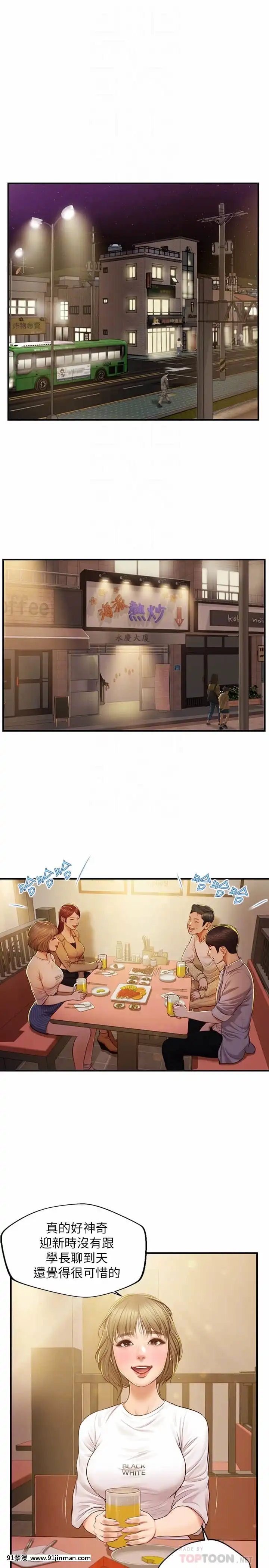 純情的崩壞12-13話[70 w 95th street 18h]