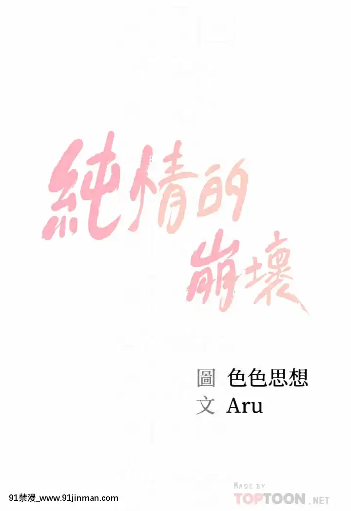純情的崩壞12-13話[70 w 95th street 18h]