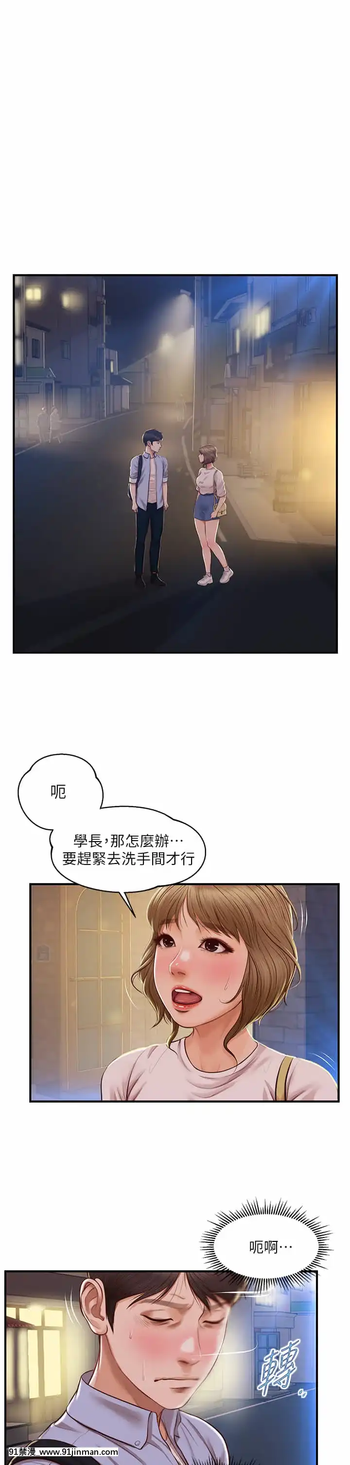 純情的崩壞12-13話[70 w 95th street 18h]