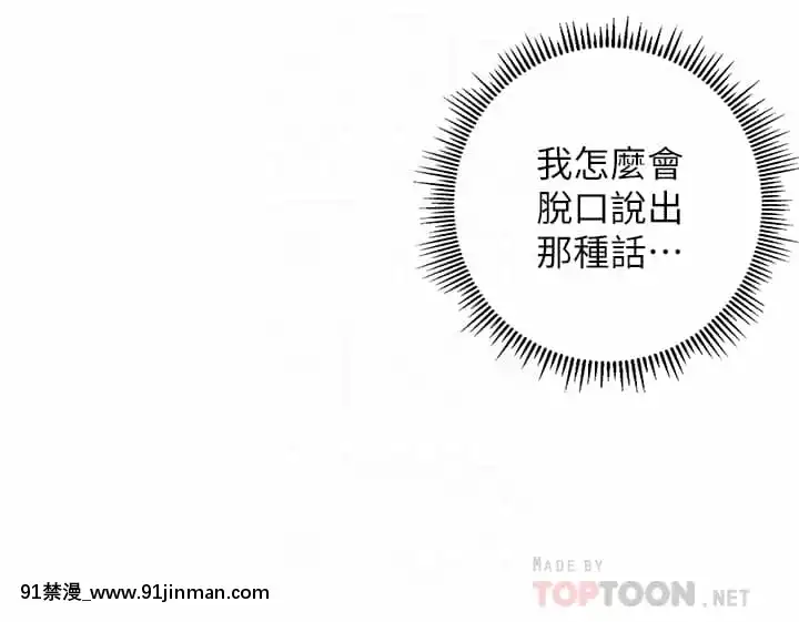 純情的崩壞12-13話[70 w 95th street 18h]