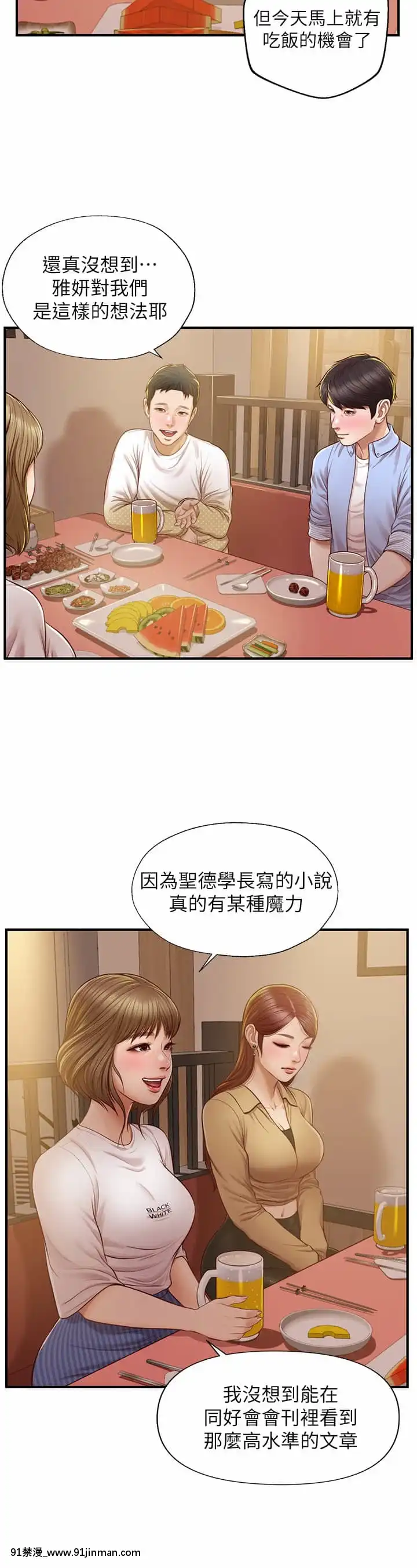 純情的崩壞12-13話[70 w 95th street 18h]
