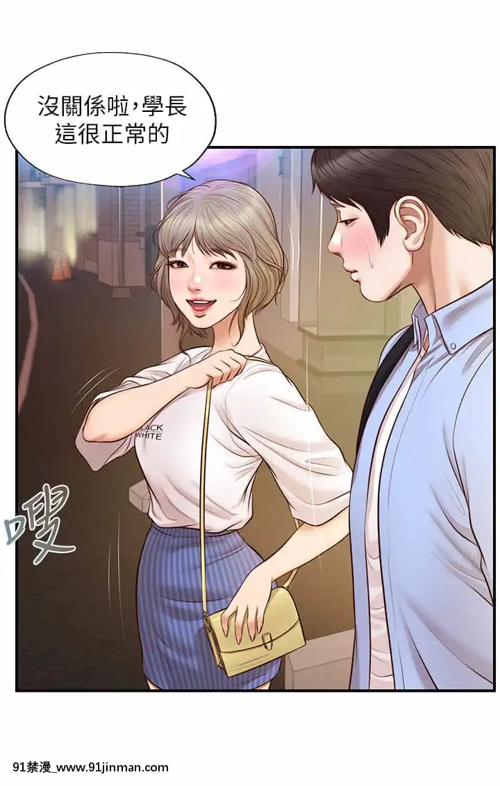 純情的崩壞12-13話[70 w 95th street 18h]