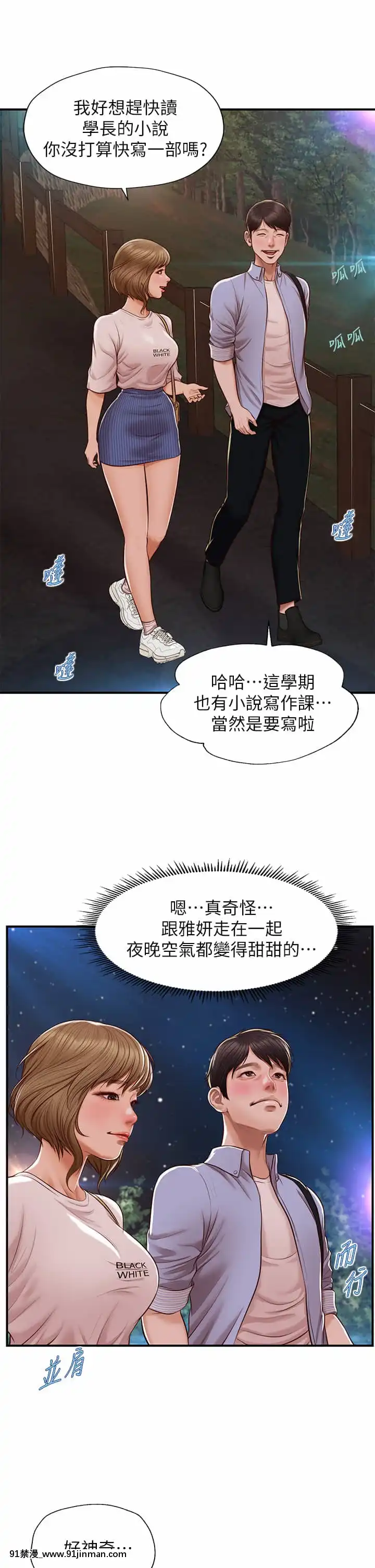 純情的崩壞12-13話[70 w 95th street 18h]