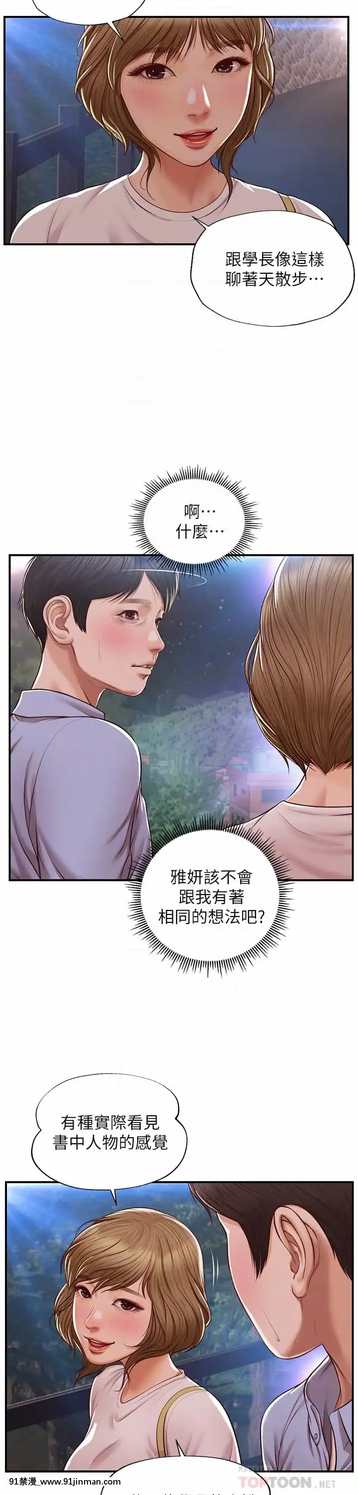 純情的崩壞12-13話[70 w 95th street 18h]