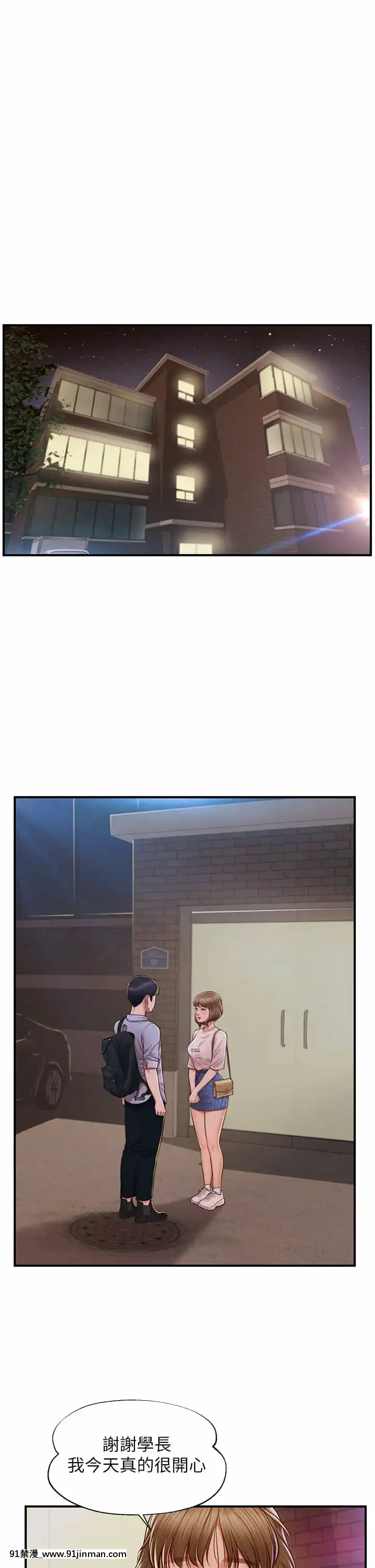 純情的崩壞12-13話[70 w 95th street 18h]