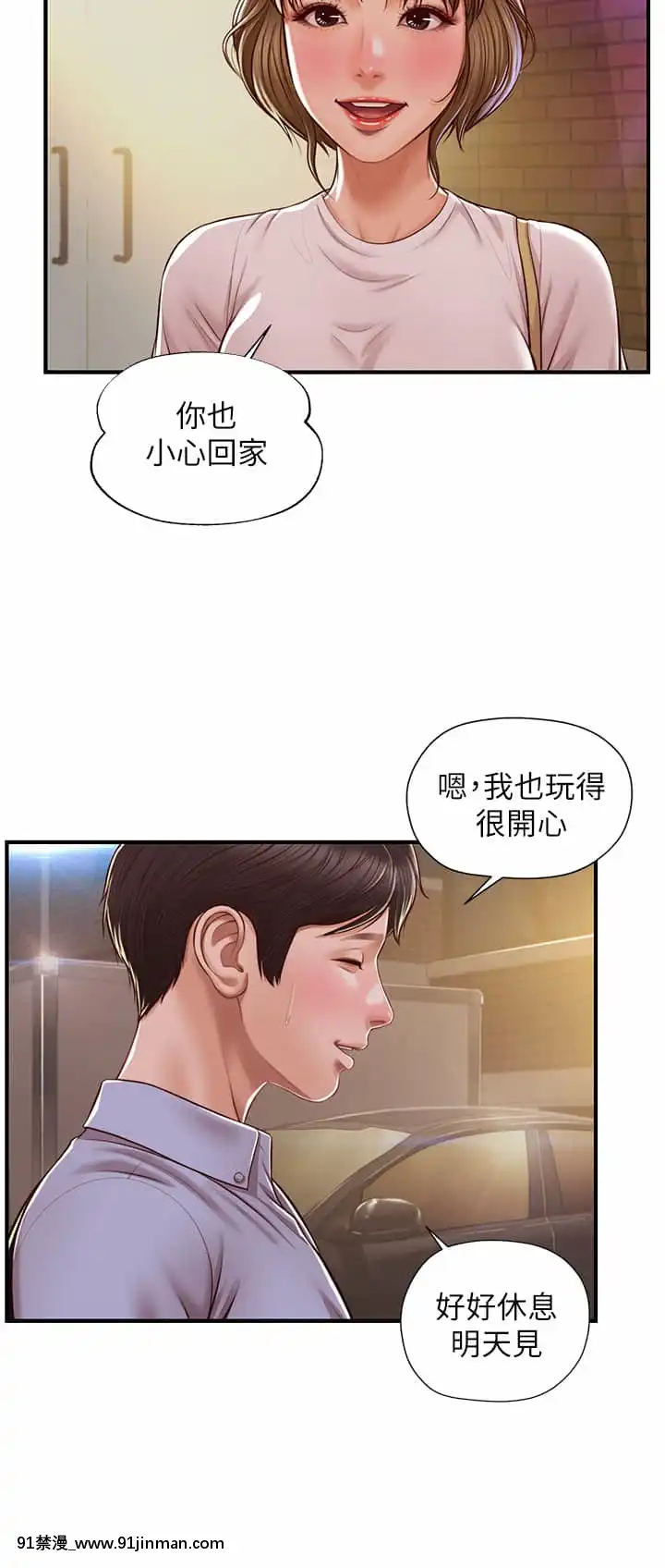 純情的崩壞12-13話[70 w 95th street 18h]