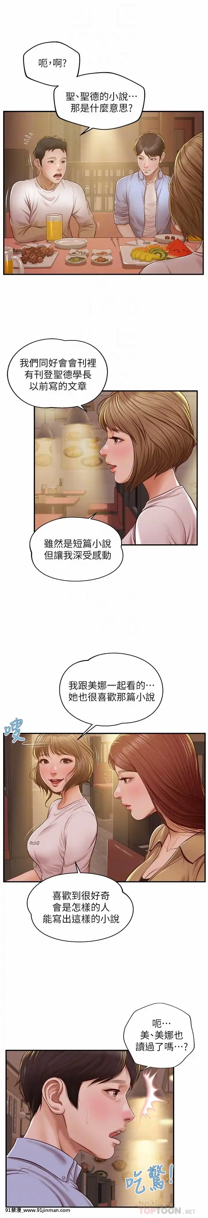 純情的崩壞12-13話[70 w 95th street 18h]