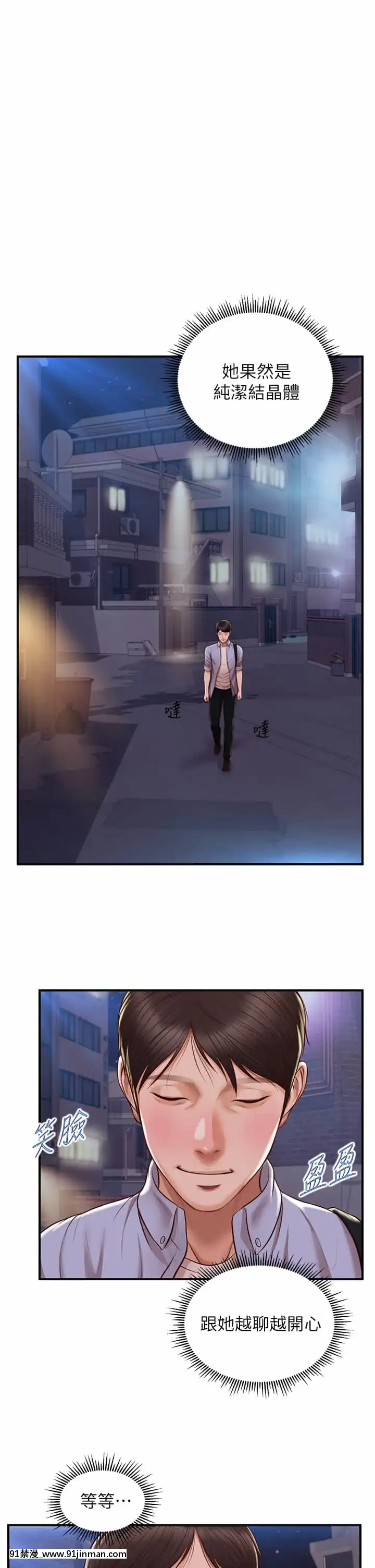 純情的崩壞12-13話[70 w 95th street 18h]