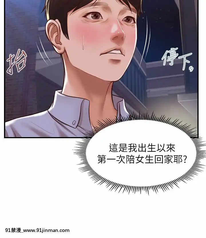 純情的崩壞12-13話[70 w 95th street 18h]