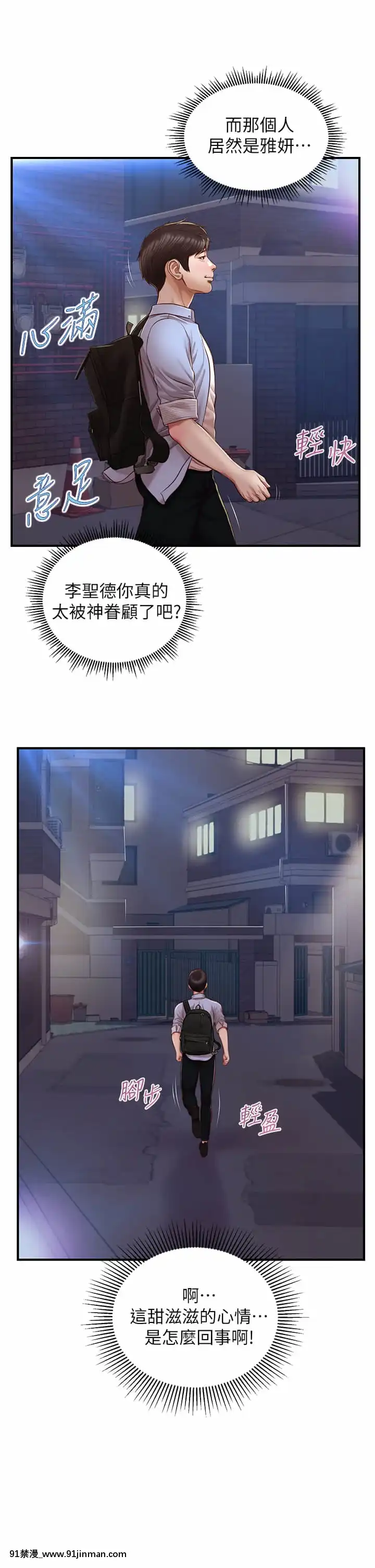 純情的崩壞12-13話[70 w 95th street 18h]