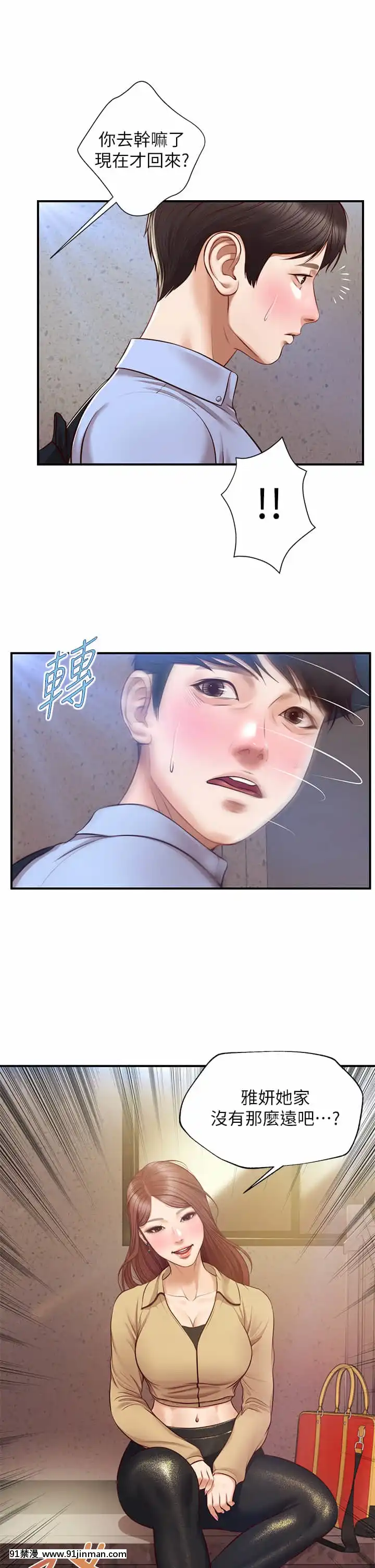 純情的崩壞12-13話[70 w 95th street 18h]