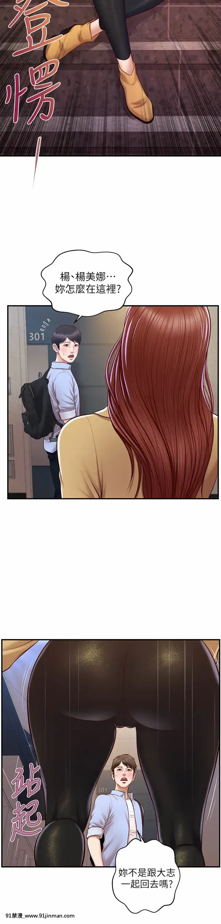 純情的崩壞12-13話[70 w 95th street 18h]
