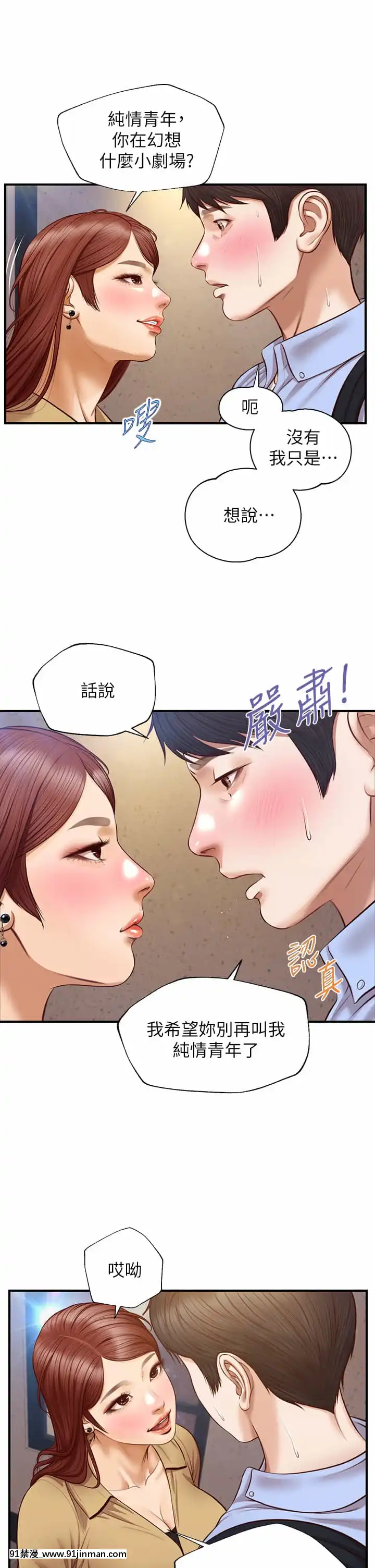 純情的崩壞12-13話[70 w 95th street 18h]