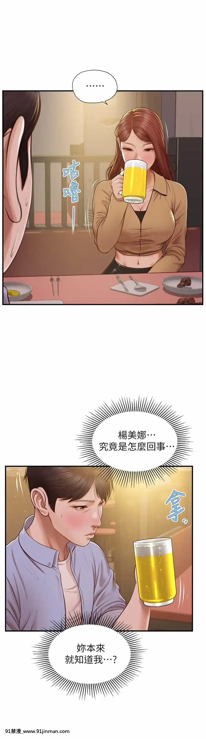 純情的崩壞12-13話[70 w 95th street 18h]