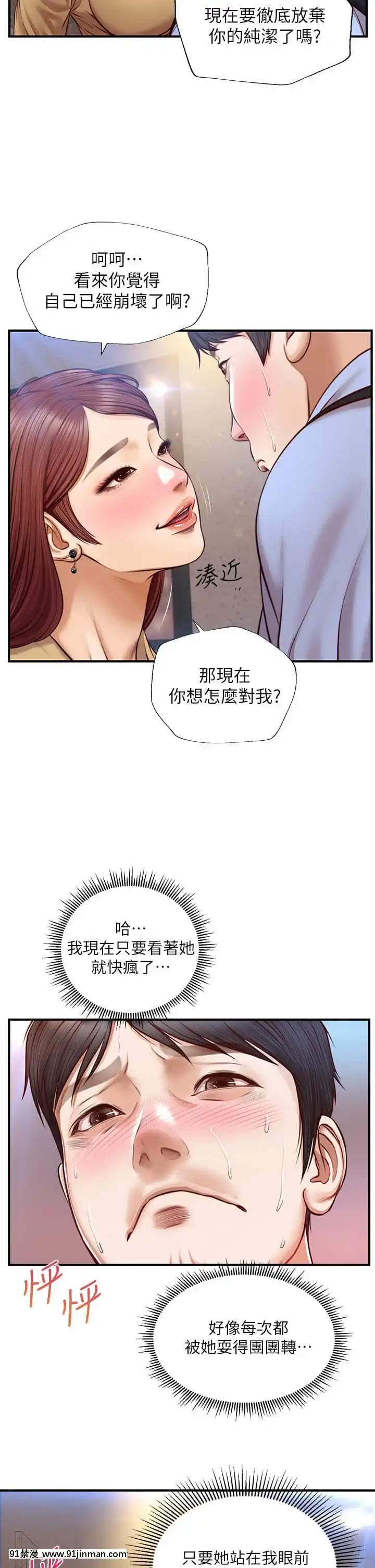 純情的崩壞12-13話[70 w 95th street 18h]