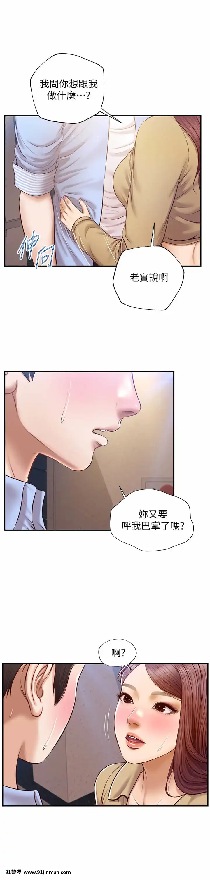 純情的崩壞12-13話[70 w 95th street 18h]
