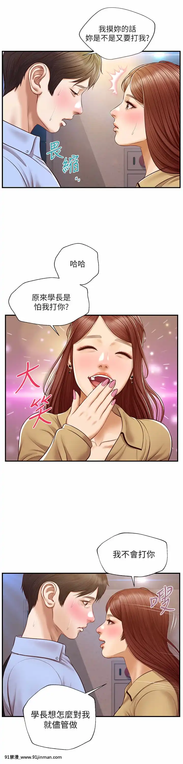 純情的崩壞12-13話[70 w 95th street 18h]