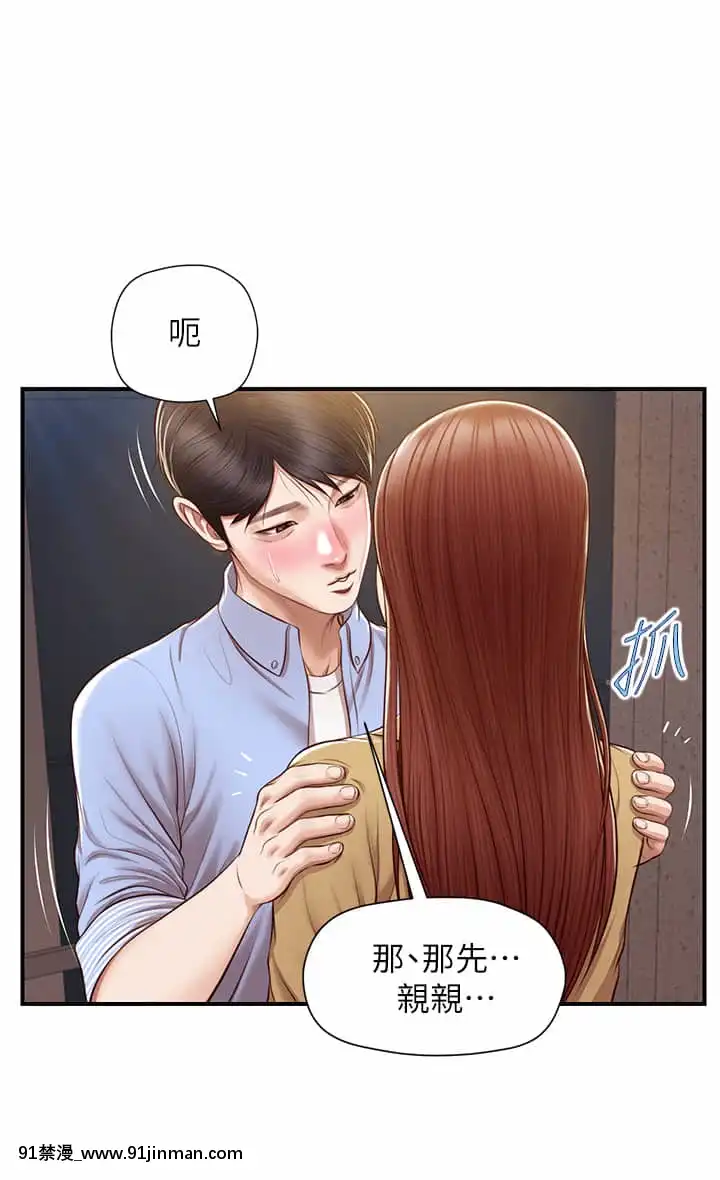 純情的崩壞12-13話[70 w 95th street 18h]