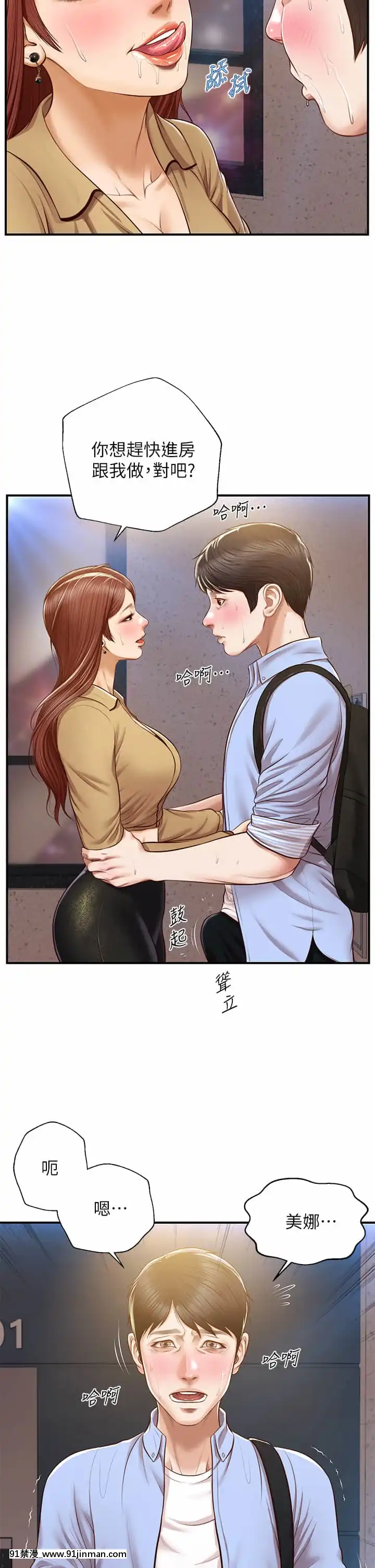 純情的崩壞12-13話[70 w 95th street 18h]