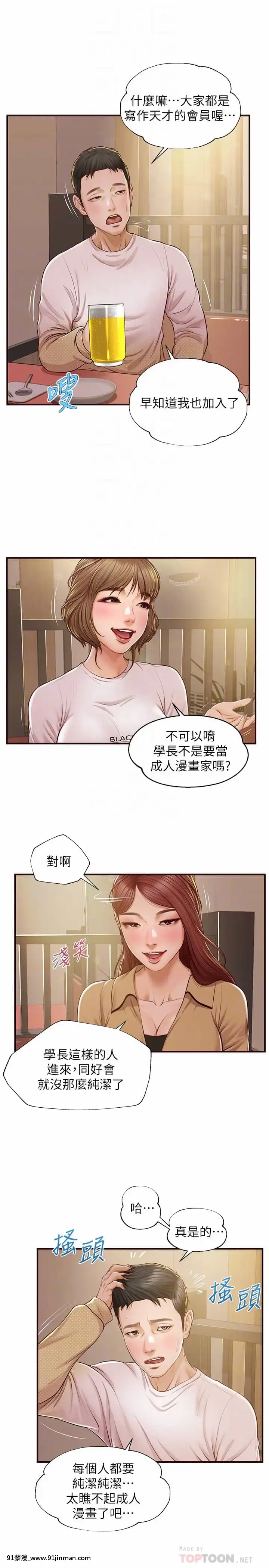 純情的崩壞12-13話[70 w 95th street 18h]
