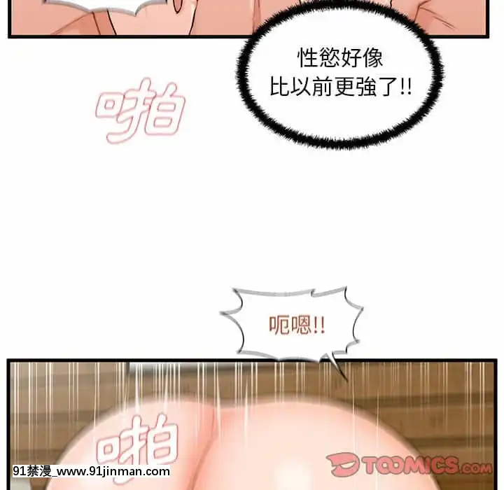 诚徵女房客24 25话[轉生史萊姆 h漫]