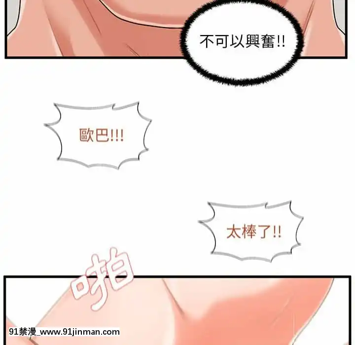 诚徵女房客24 25话[轉生史萊姆 h漫]