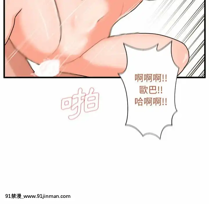 诚徵女房客24 25话[轉生史萊姆 h漫]