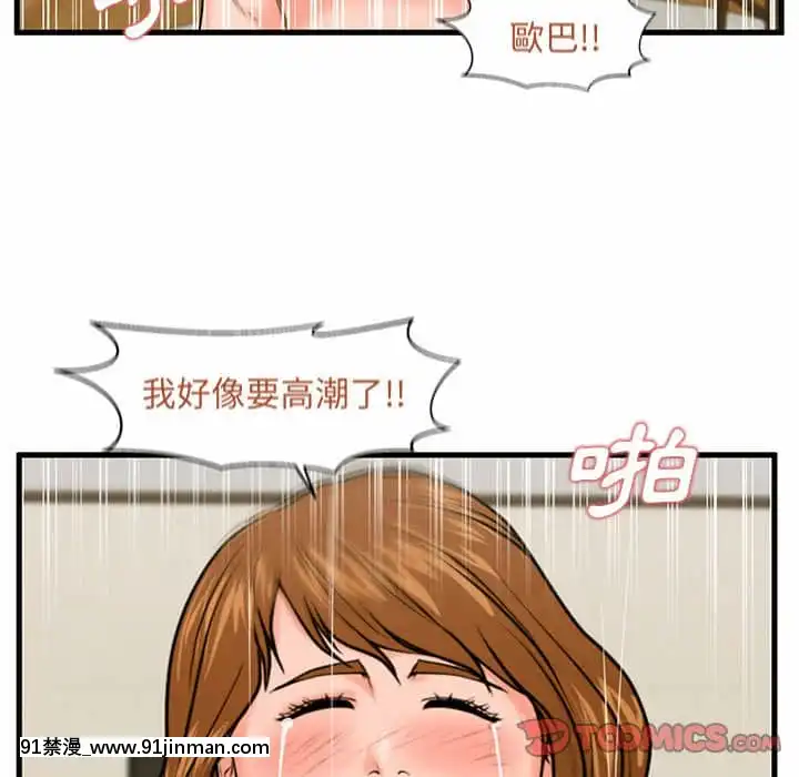 诚徵女房客24 25话[轉生史萊姆 h漫]