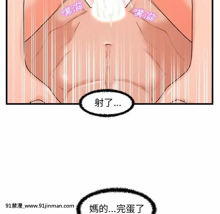 诚徵女房客24 25话[轉生史萊姆 h漫]