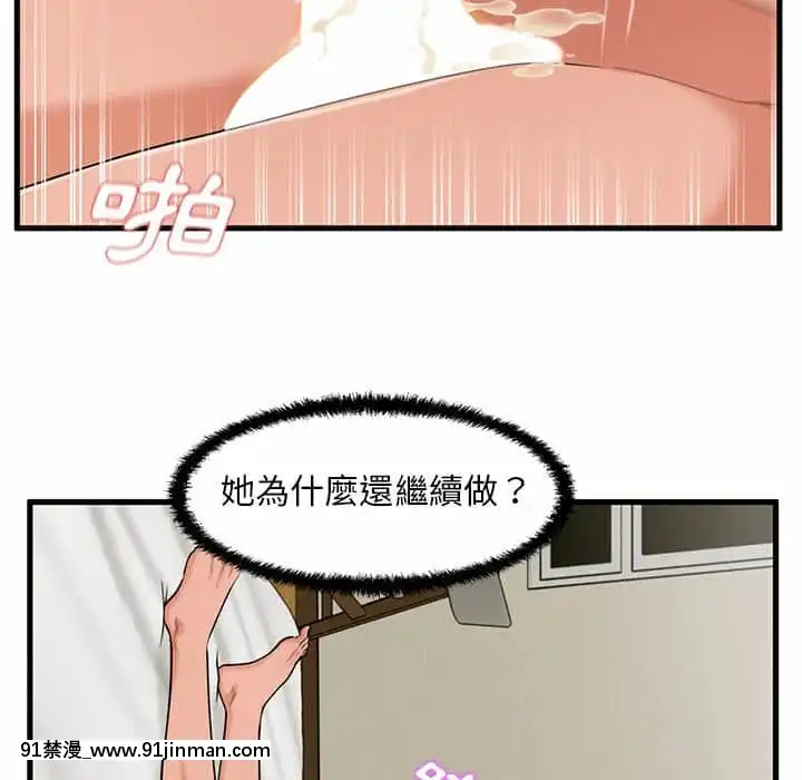 诚徵女房客24 25话[轉生史萊姆 h漫]