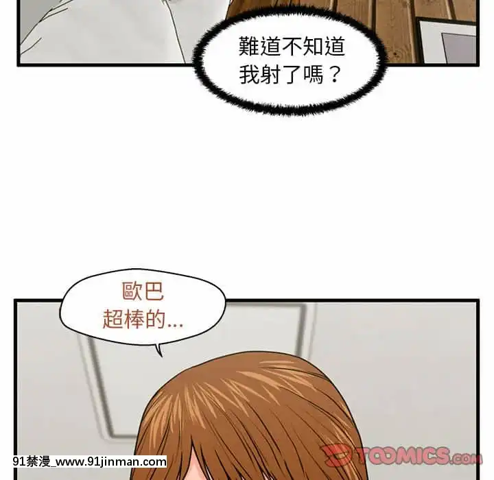 诚徵女房客24 25话[轉生史萊姆 h漫]