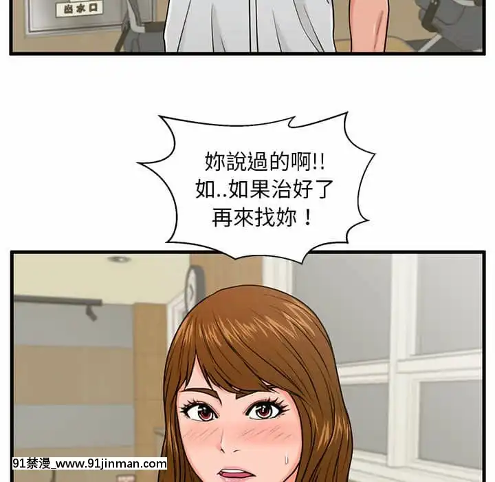 诚徵女房客24 25话[轉生史萊姆 h漫]