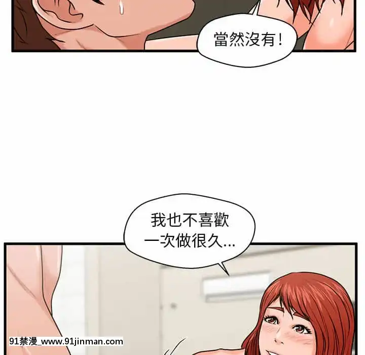 诚徵女房客24 25话[轉生史萊姆 h漫]