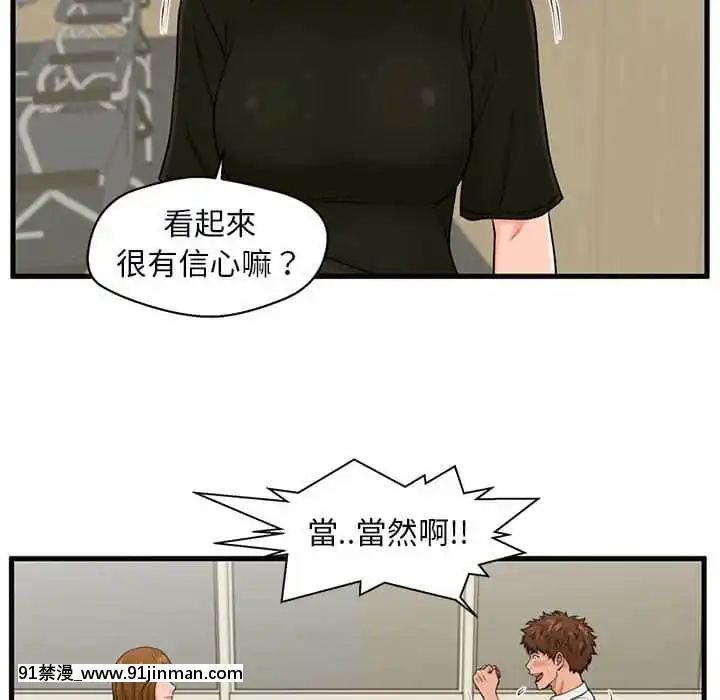 诚徵女房客24 25话[轉生史萊姆 h漫]