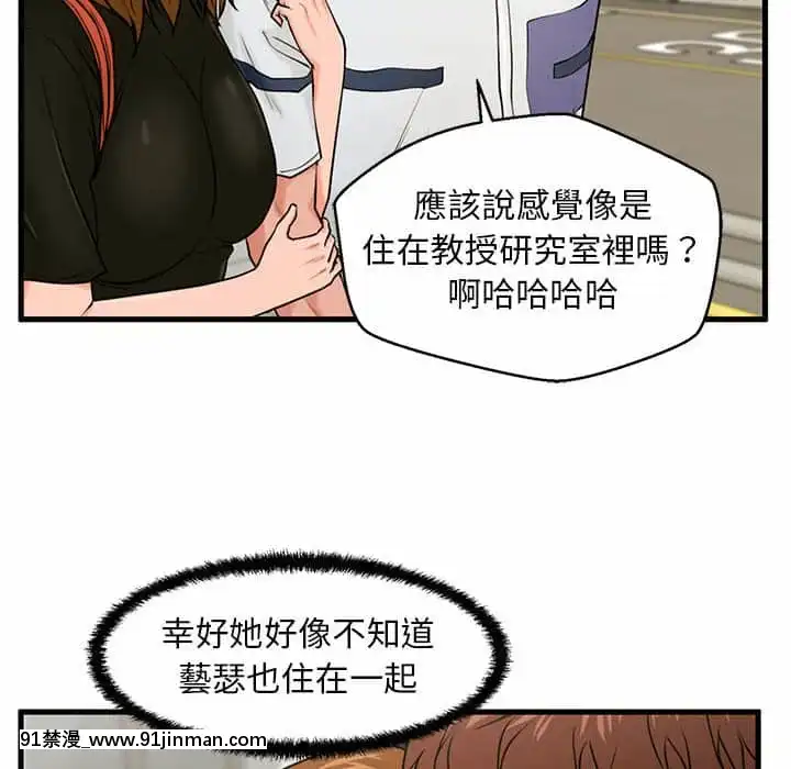 诚徵女房客24 25话[轉生史萊姆 h漫]