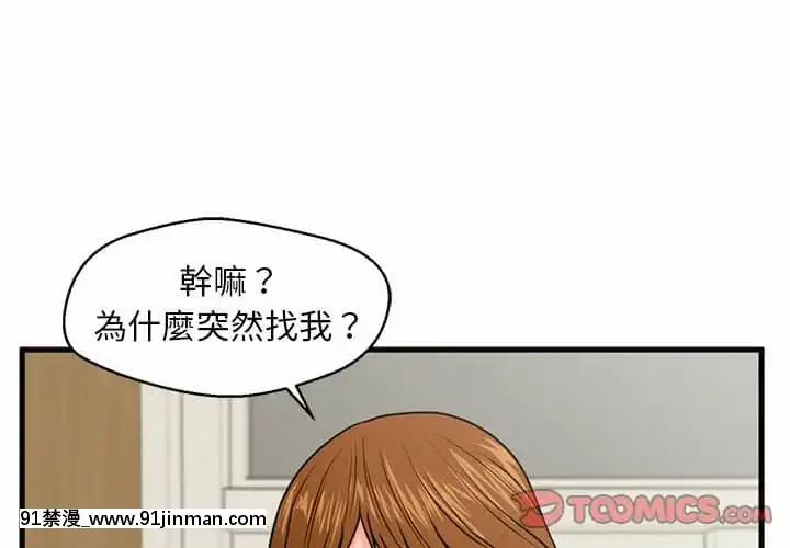 誠徵女房客24-25話[18禁 音效]