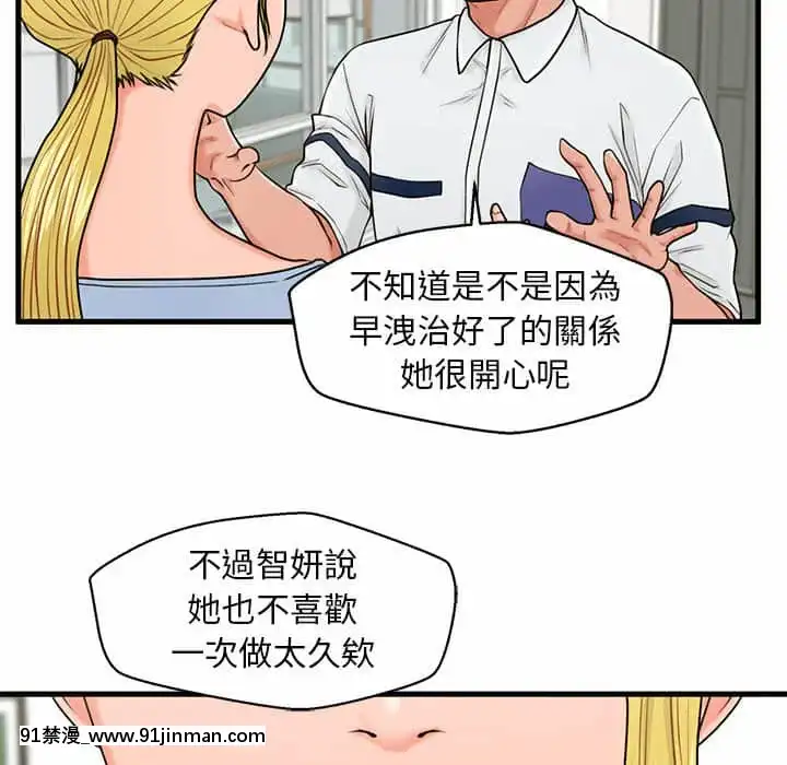 诚徵女房客24 25话[轉生史萊姆 h漫]