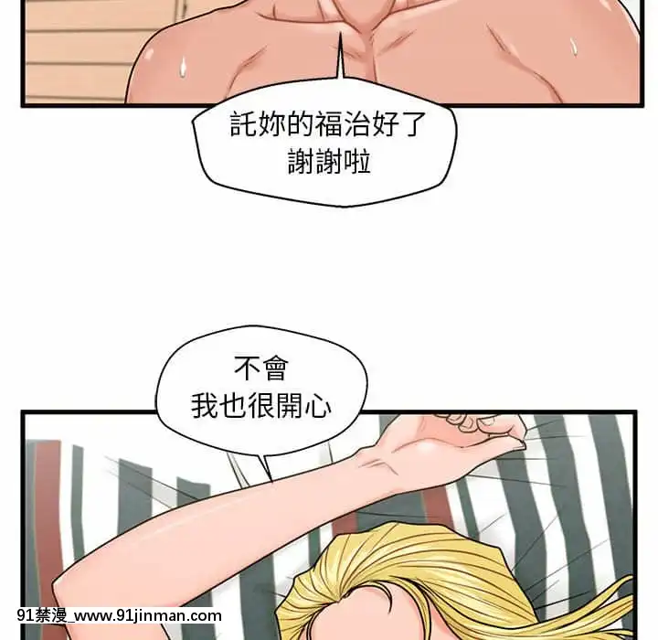 诚徵女房客24 25话[轉生史萊姆 h漫]