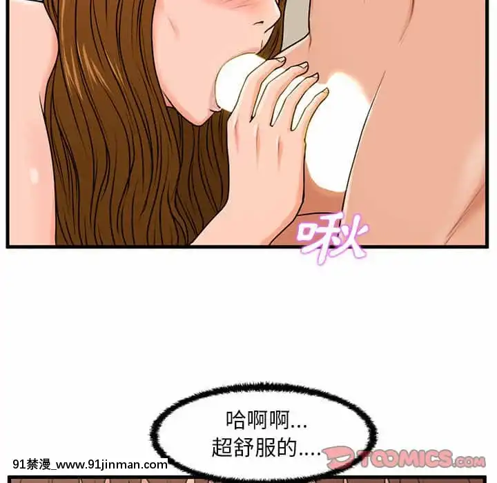 诚徵女房客24 25话[轉生史萊姆 h漫]