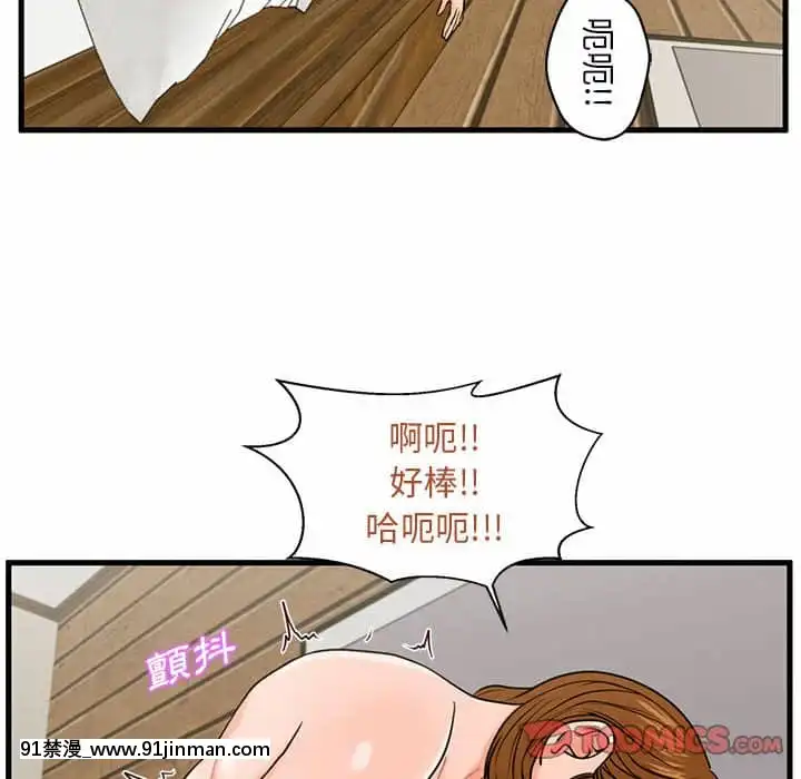 诚徵女房客24 25话[轉生史萊姆 h漫]