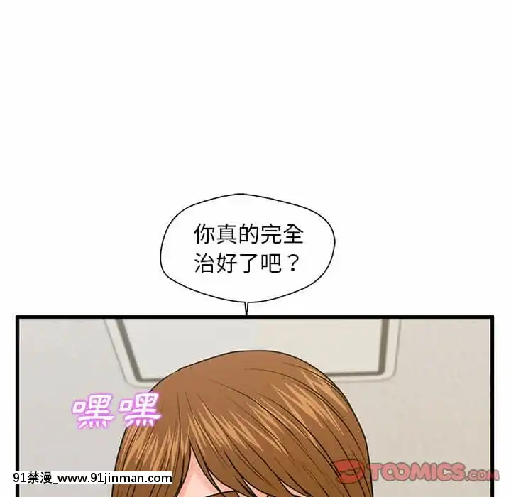 诚徵女房客24 25话[轉生史萊姆 h漫]