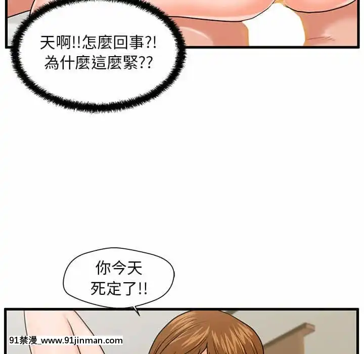 诚徵女房客24 25话[轉生史萊姆 h漫]