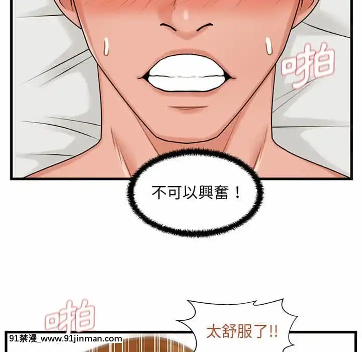 诚徵女房客24 25话[轉生史萊姆 h漫]