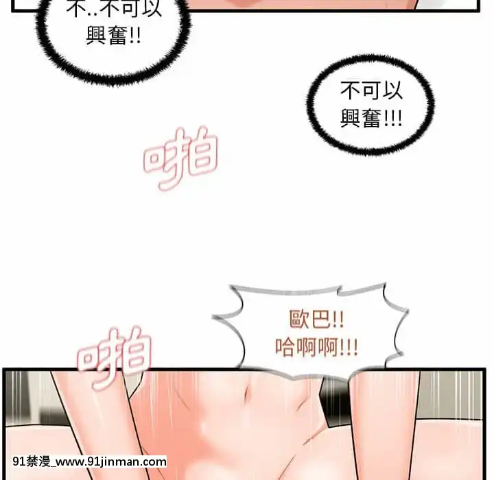 诚徵女房客24 25话[轉生史萊姆 h漫]