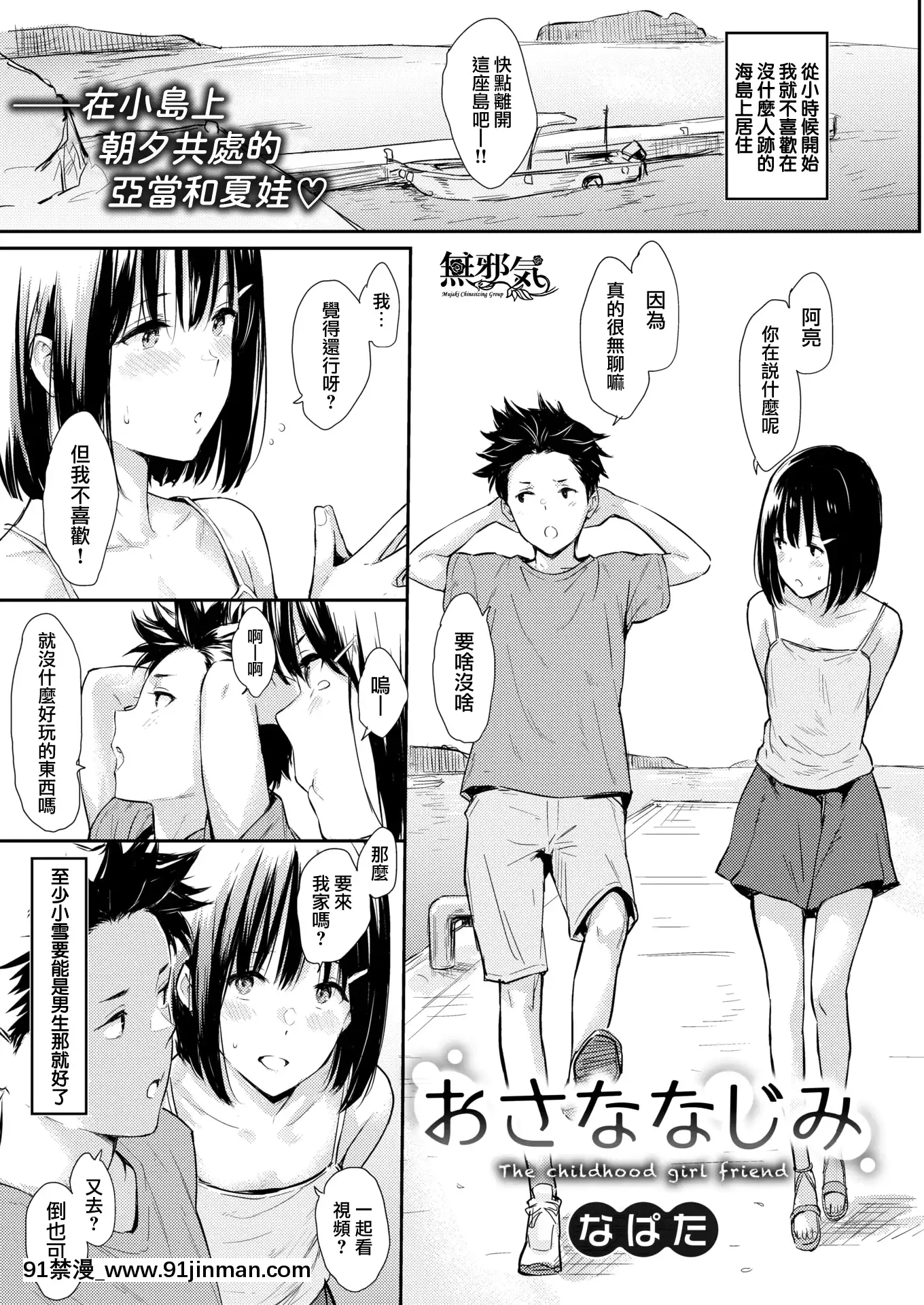 [なぱた]おさななじみ(COMIC快楽天2021年9月號)[無邪気漢化組][MJK-21-Z2617][無修正][husqvarna 18h hedge trimmer manual]