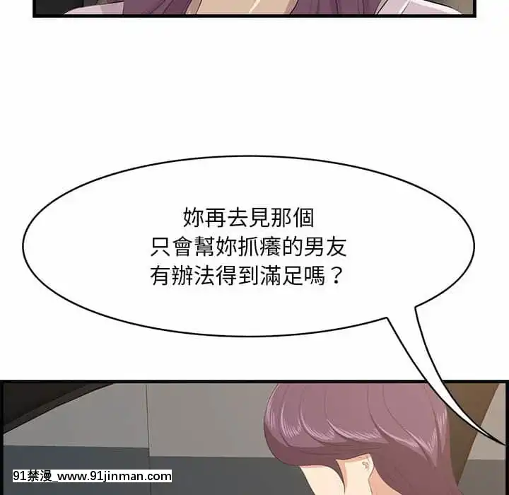 尝一口就好28 29话[小林家的龙女仆 h漫]