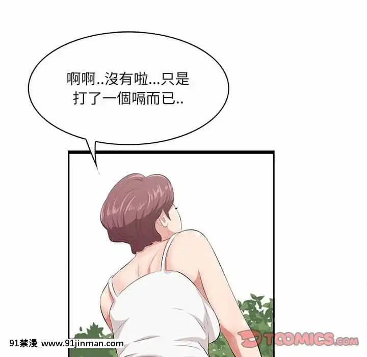 尝一口就好28 29话[小林家的龙女仆 h漫]