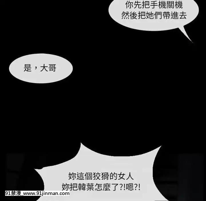 不願勾起的回憶15-16話[娜美 h漫 三貓]