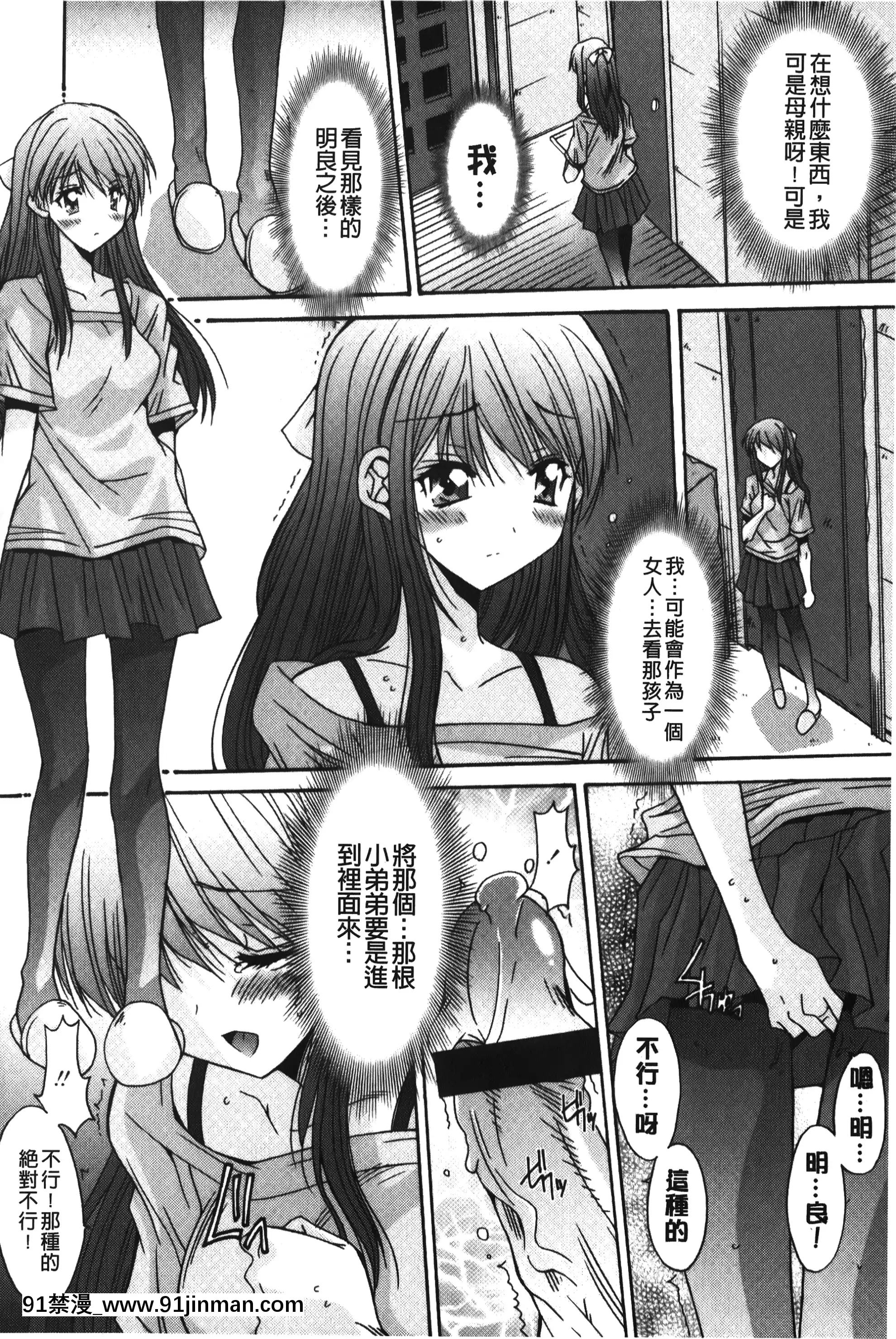 [悠宇樹]抜けがけ絶対禁止♥～女子はみんな肉食系！～[中國翻訳][惡魔高校 h漫]