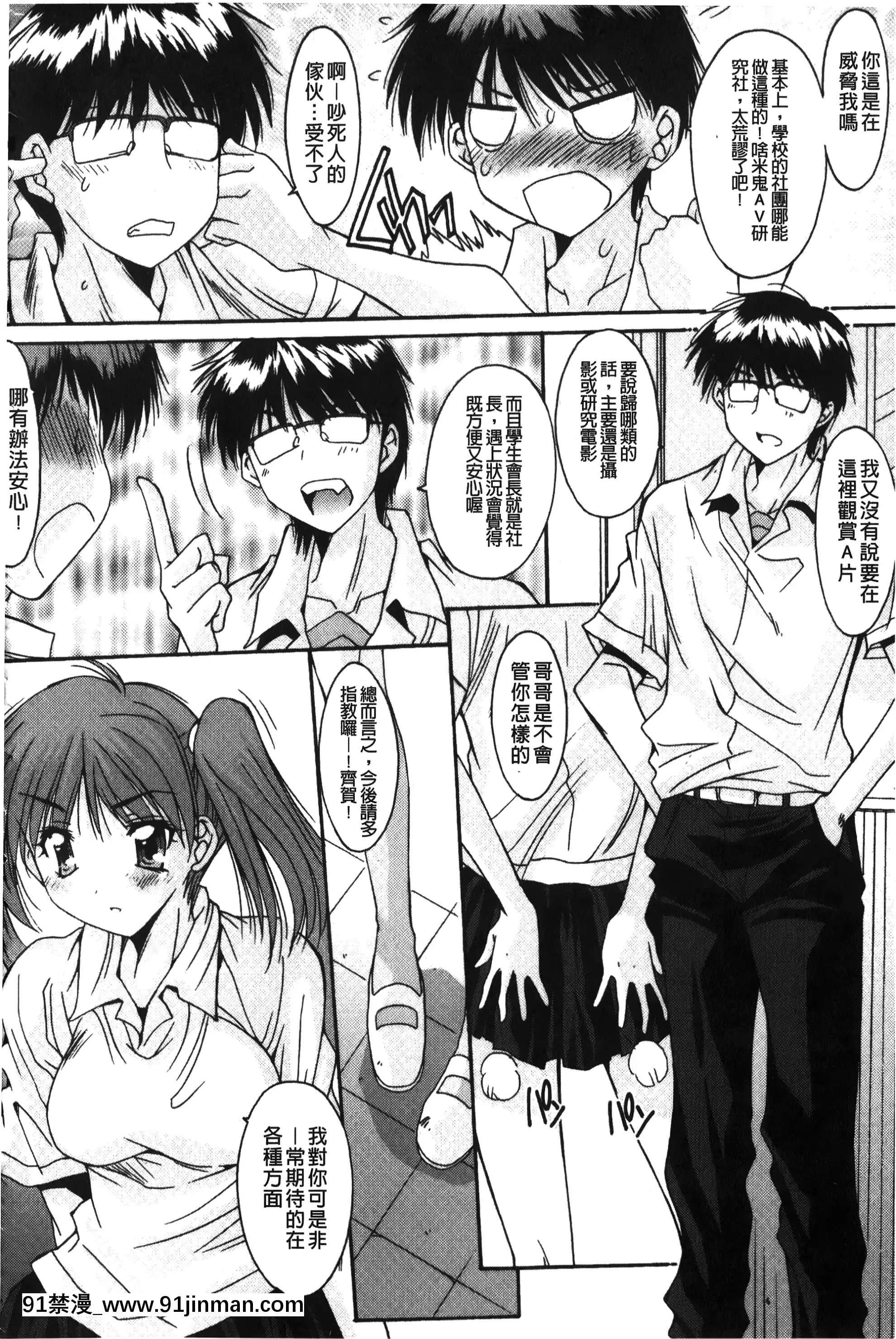 [悠宇樹]抜けがけ絶対禁止♥～女子はみんな肉食系！～[中國翻訳][惡魔高校 h漫]